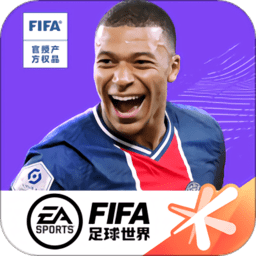 fifa足球世界正式服