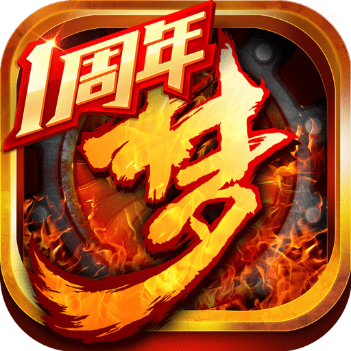 电魂梦三国免费vip版