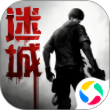 鬼语迷城老版本