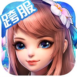 桃花源记内测版
