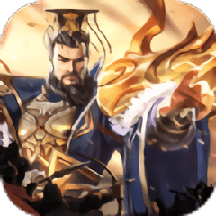 三国志神魔大陆汉化版