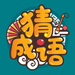 成语高手免费vip版