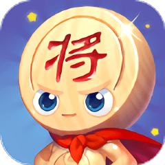 开心下象棋游戏旧版本