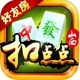 山西扣点点bt版