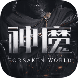 完美世界新神魔大陆无限道具版