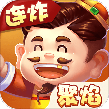九游聚焰斗地主正式服