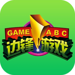 边锋游戏大厅无限钻石版