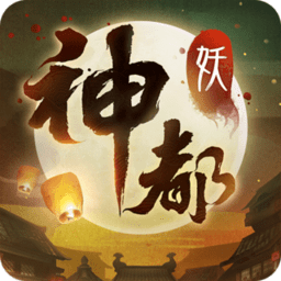 神都夜行录汉化版