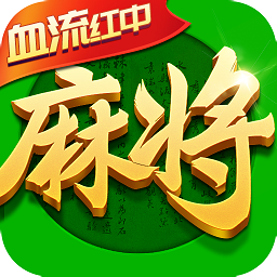 指尖四川麻将加强版