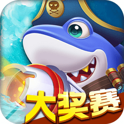 鱼丸捕鱼大作战完整版