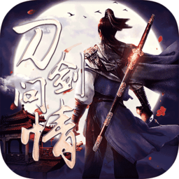 刀剑问情官服