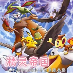 我的世界精灵帝国无限钻石版