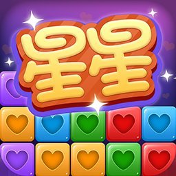 经典消星星旧版本