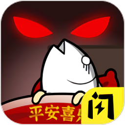 春节躺平模拟器老版本
