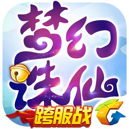 梦幻诛仙测试服