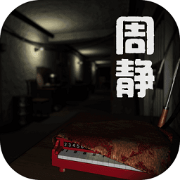 周静旧版本