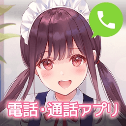 角色电话和可爱的声音聊天吧完整版