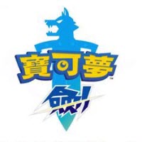宝可梦剑盾无限道具版