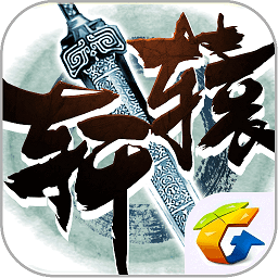 轩辕经典版