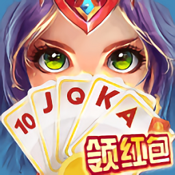 富豪街斗地主公测版