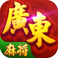 星辰广东麻将修改版