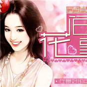 花间事经典版