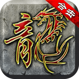 复古公测版