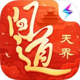穿越西游战略版