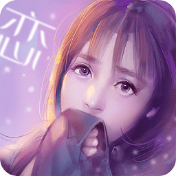 心跳女友无敌版