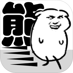 我是熊孩子官服
