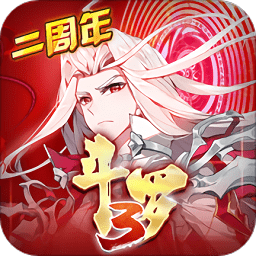 斗罗大陆3体验服
