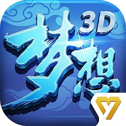 梦想世界3加强版