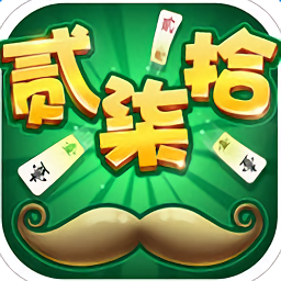 单机跑胡子无限金币版