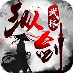 纵剑武林国服