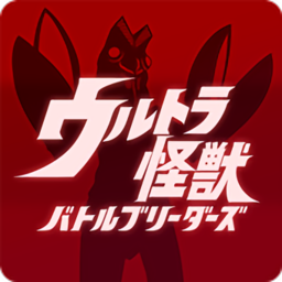 奥特怪兽决斗经典版