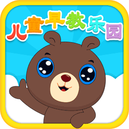 儿童教育乐园游戏官服