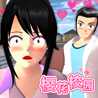 樱花校园红包版